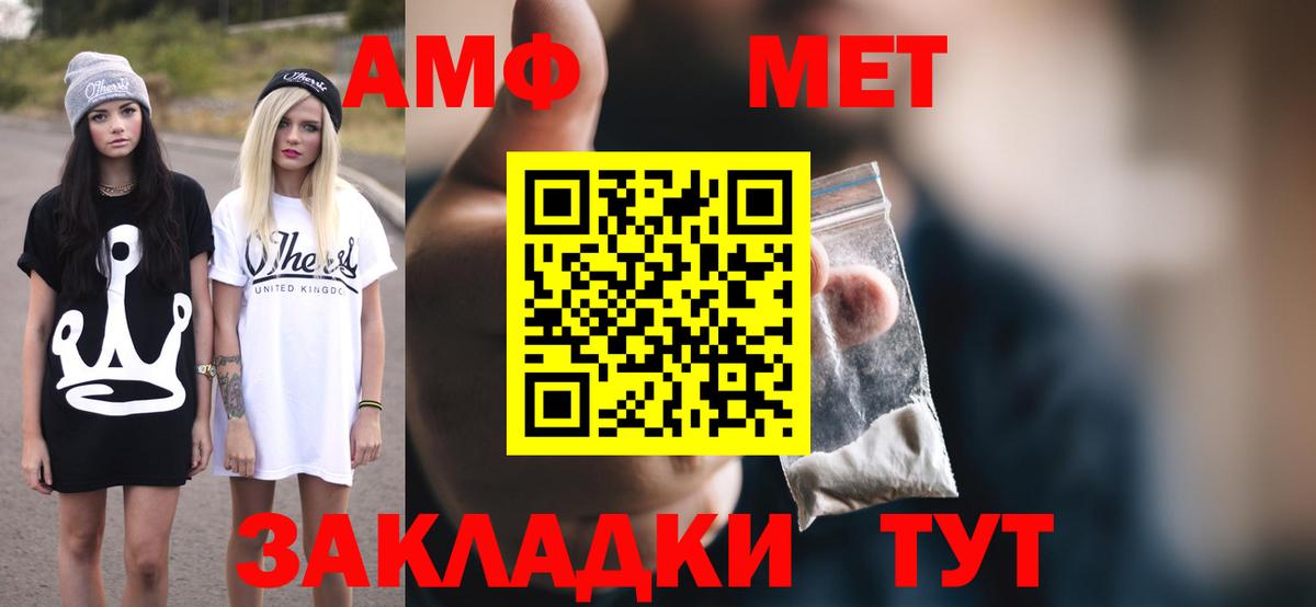 АМФЕТАМИН  Amphetamine 97%  Вход с VPN  Ипатово 
