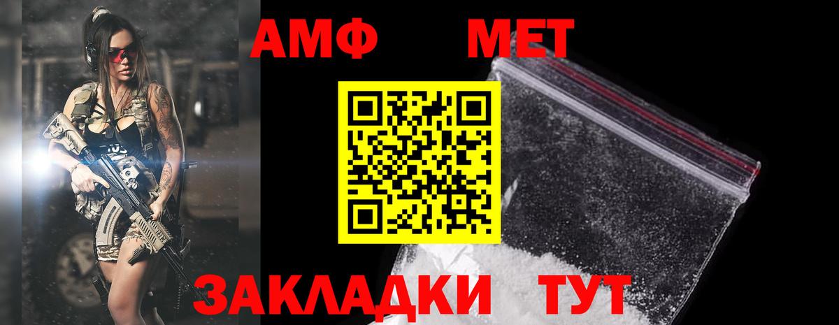 АМФЕТАМИН Розовый Ипатово