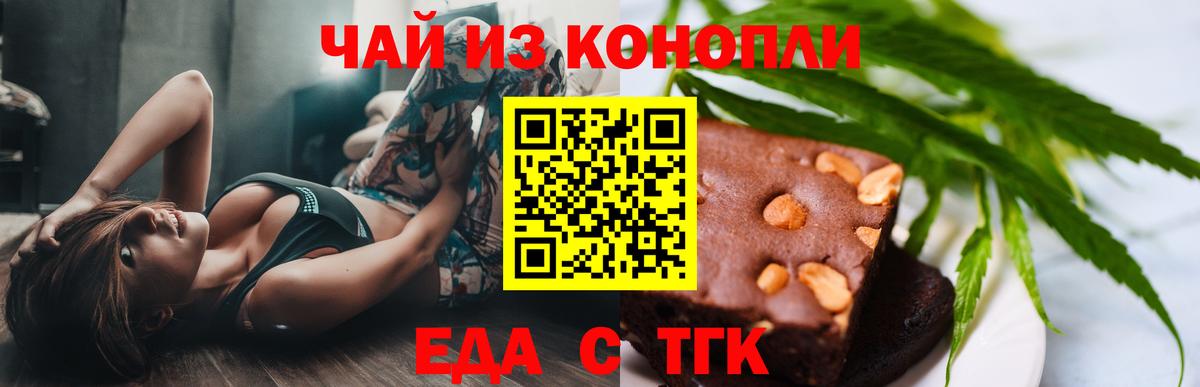 Cannafood марихуана  Вход с VPN  Ипатово 