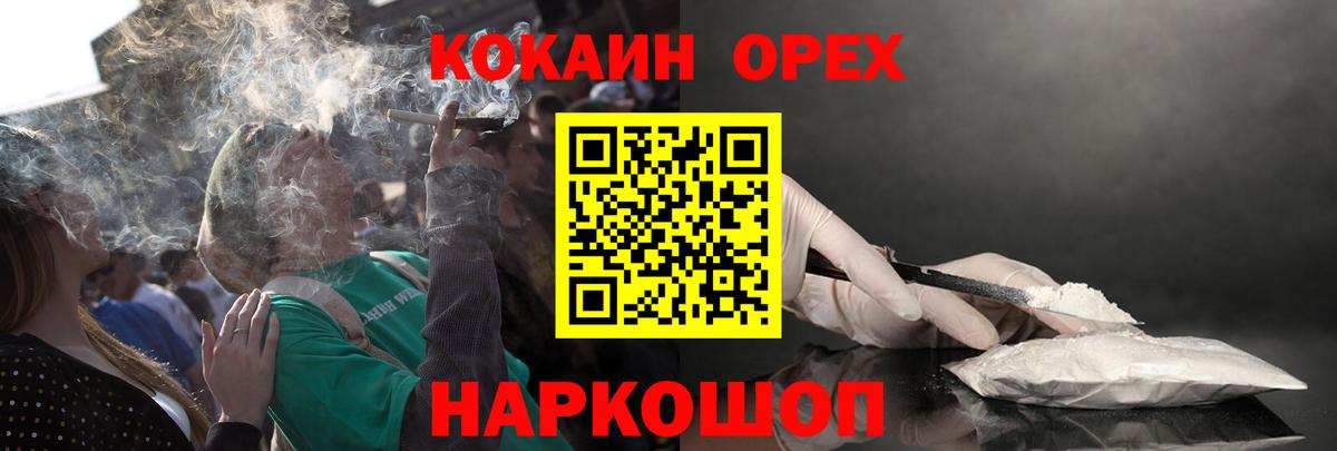 Cocaine 99%  КОКАИН VHQ  Вход с VPN  Ипатово 