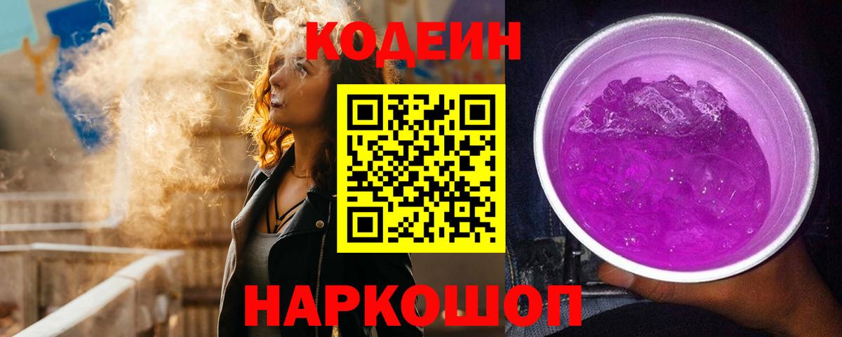купить наркоту  Вход с VPN  Ипатово  Кодеин напиток Lean (лин)  Кодеин напиток Lean (лин) 