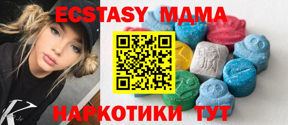 МЕГА сайт  Вход с VPN  Экстази диски  Ипатово  Ecstasy TESLA 
