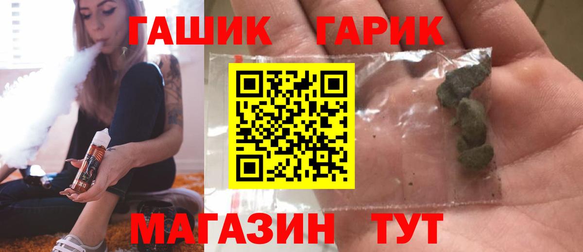 ГАШИШ 40% ТГК Ипатово