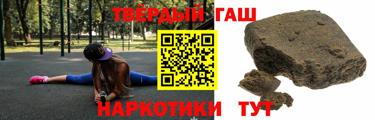 Гашиш Ice-O-Lator  ГАШ индика сатива  Ипатово  Гашиш  Вход с VPN 