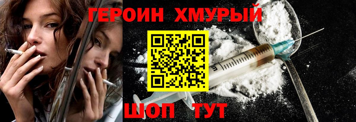 ГЕРОИН Афган Ипатово