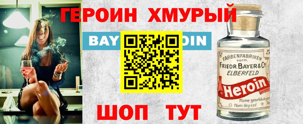 ГЕРОИН Афган  Вход с VPN  ГЕРОИН  Ипатово 
