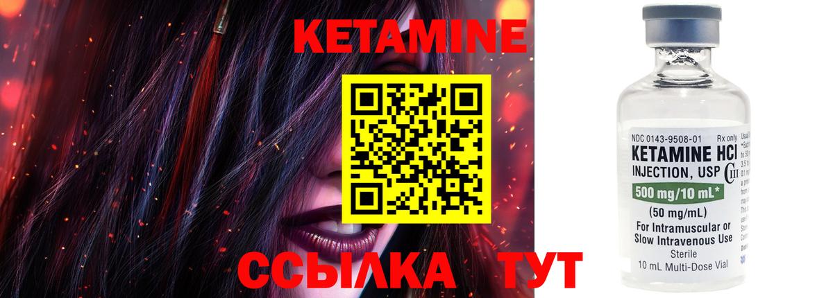 КЕТАМИН VHQ Ипатово