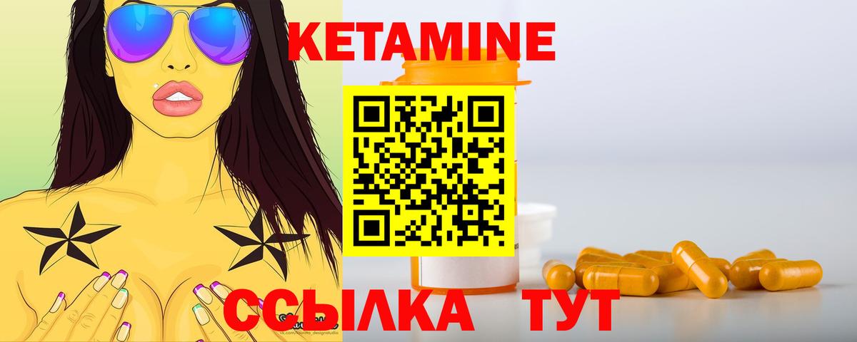 это состав  КЕТАМИН VHQ  Кетамин ketamine  Вход с VPN  Ипатово 