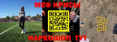 мефедрон Железногорск