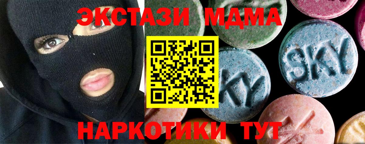 МДМА  Вход с VPN  MDMA crystal  Ипатово  МДМА молли 