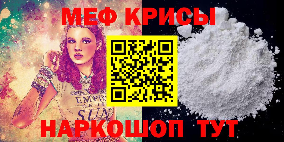 Ипатово  МЯУ-МЯУ VHQ  МЕФ  Вход с VPN  Меф 