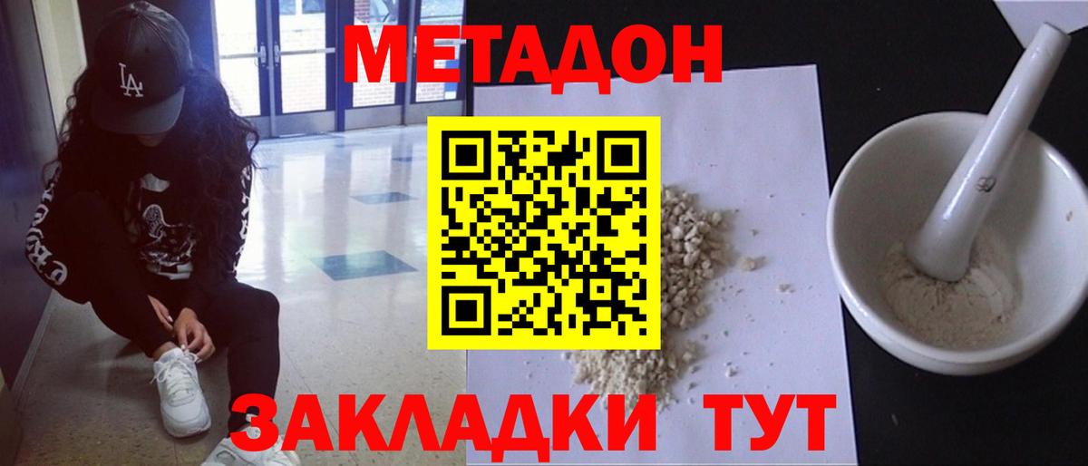 МЕТАДОН белоснежный  Вход с VPN  МЕТАДОН белоснежный  Ипатово 