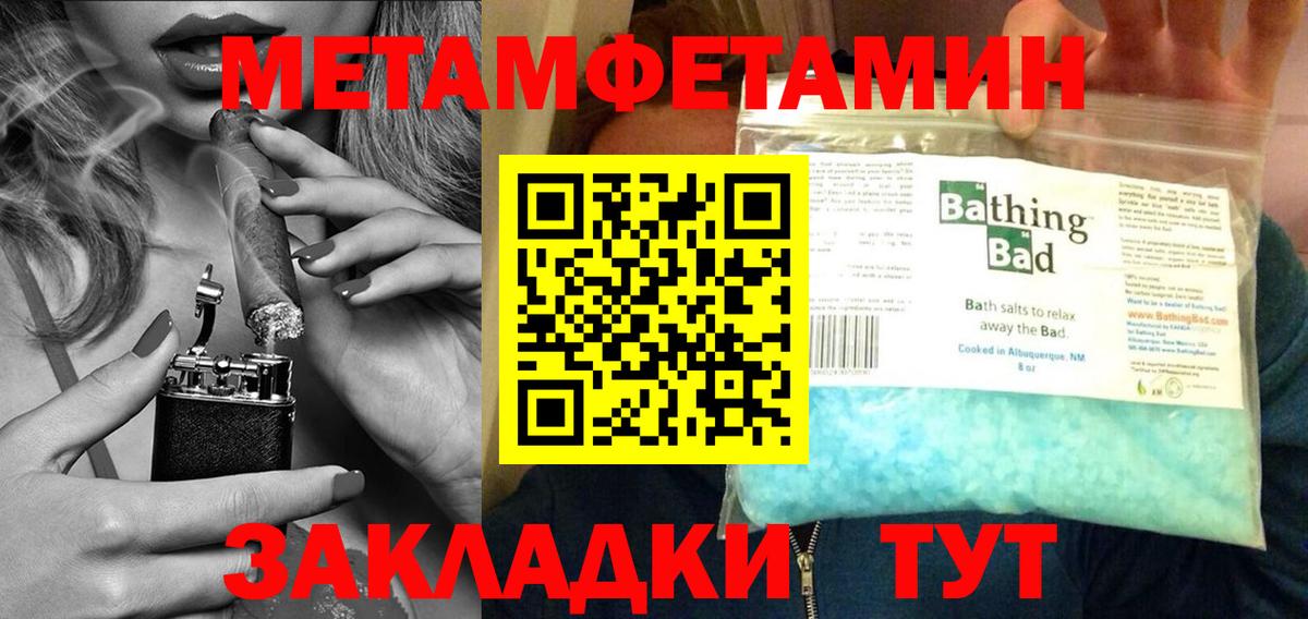 Метамфетамин винт  Первитин  Ипатово  Метамфетамин винт  Вход с VPN 