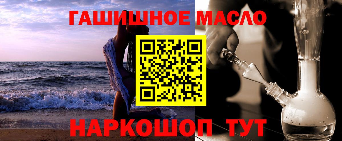 Дистиллят ТГК жижа Ипатово