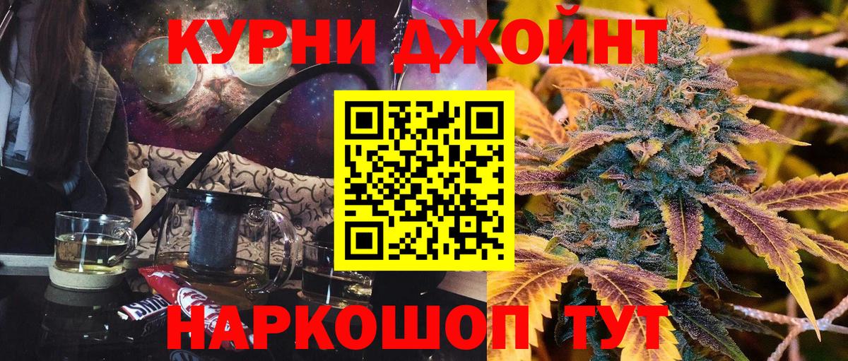 МАРИХУАНА семена  Вход с VPN  Ипатово  Бошки Шишки семена 